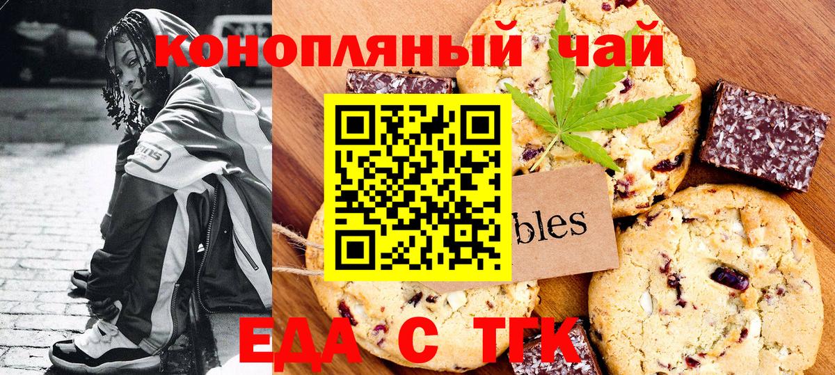 Canna-Cookies конопля Изобильный