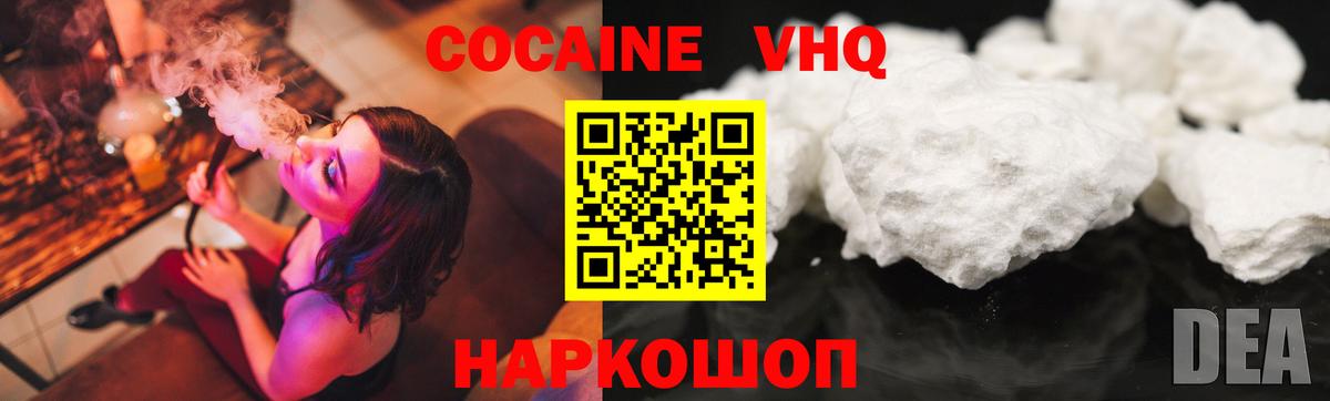 КОКАИН Эквадор Изобильный