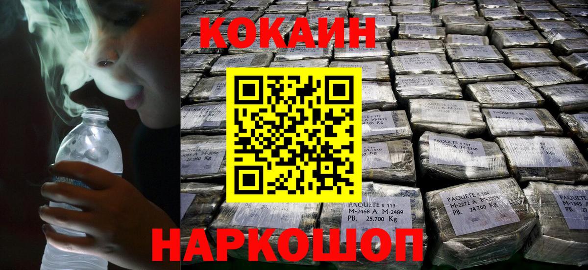 КОКАИН 98%  Cocaine 99%  Изобильный  Вход с VPN 