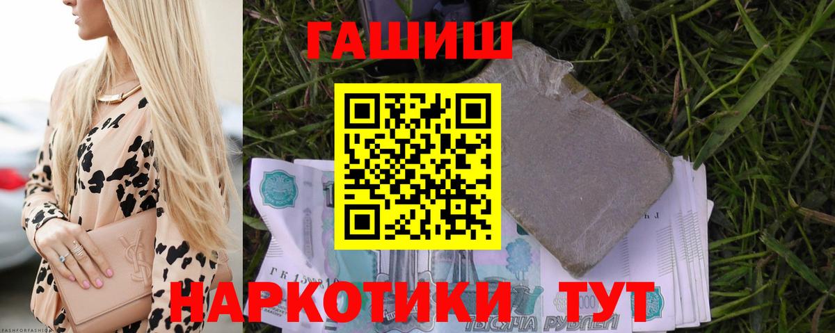 Изобильный  ГАШИШ Ice-O-Lator  ГАШ  Вход с VPN  ГАШИШ ice o lator 