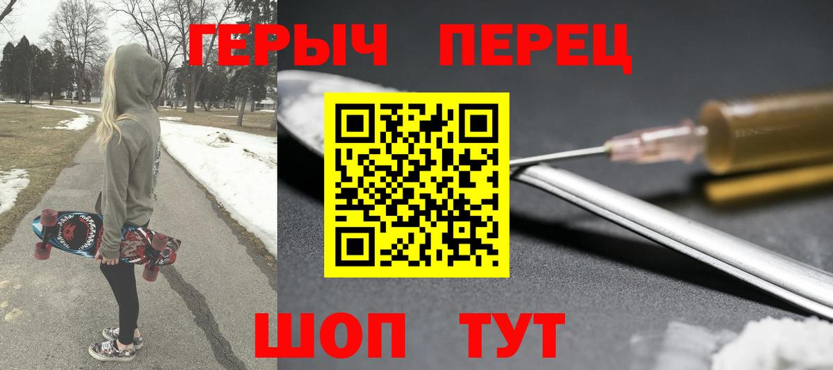 Героин белый Изобильный