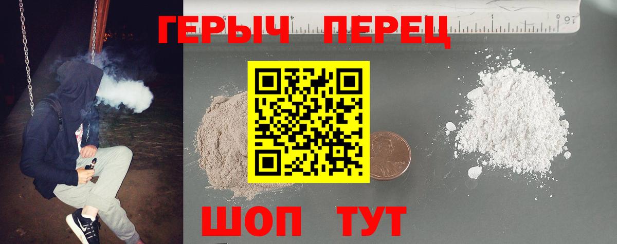 Героин  Вход с VPN  Изобильный  Героин белый 