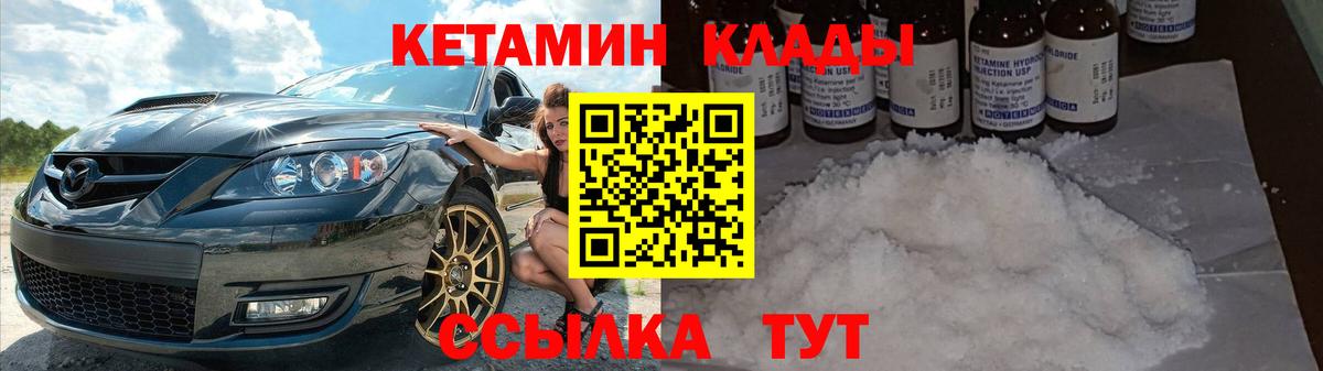 Изобильный  Кетамин ketamine  КЕТАМИН VHQ  Вход с VPN 