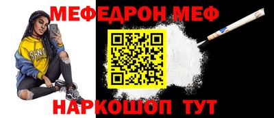 меф VHQ Краснознаменск