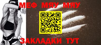 мяу мяу мука Краснодар