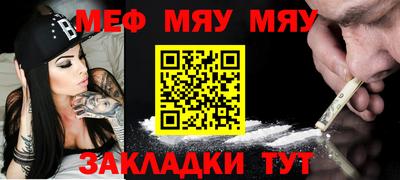 меф VHQ Краснознаменск