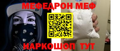 эйфоретик Краснокаменск