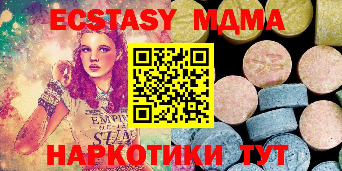 MDMA кристаллы  Вход с VPN  МДМА Molly  Изобильный 