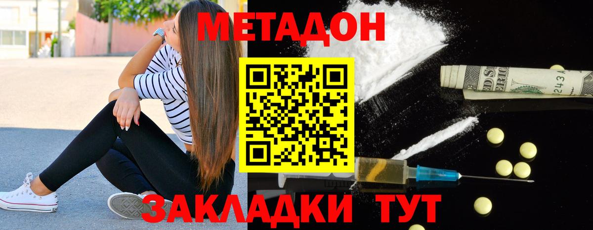 Изобильный  Метадон methadone  Вход с VPN  Метадон белоснежный 