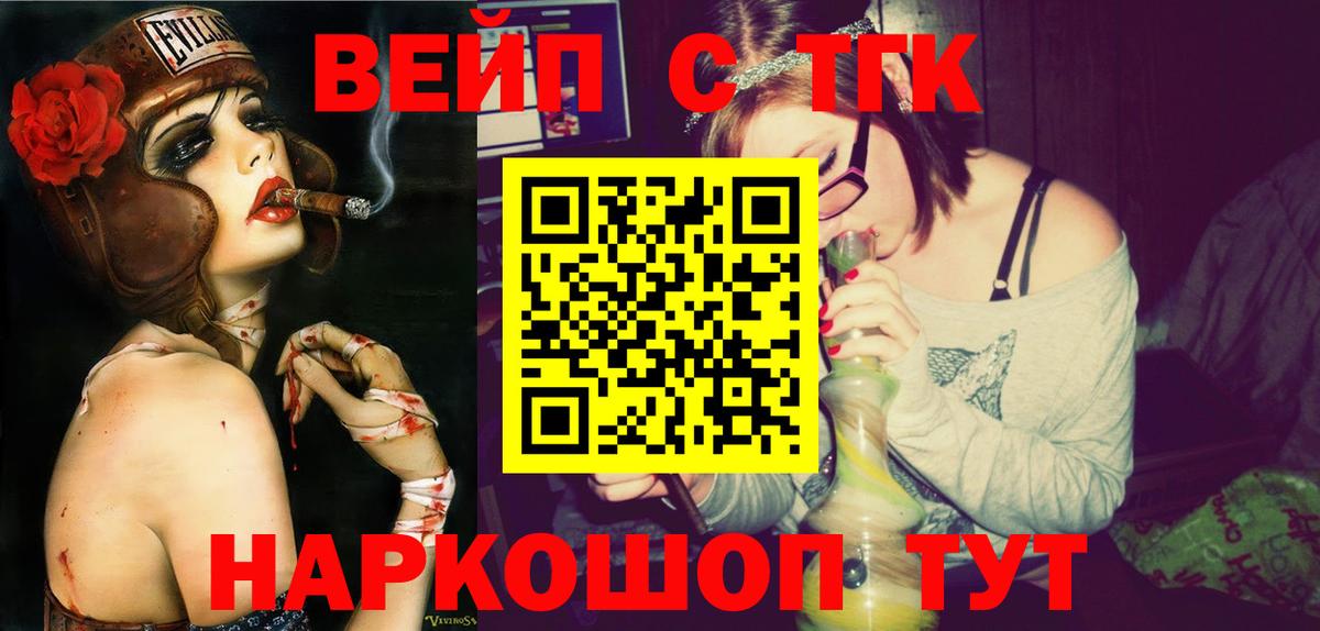 Изобильный  ТГК THC oil  Вход с VPN  ТГК концентрат 